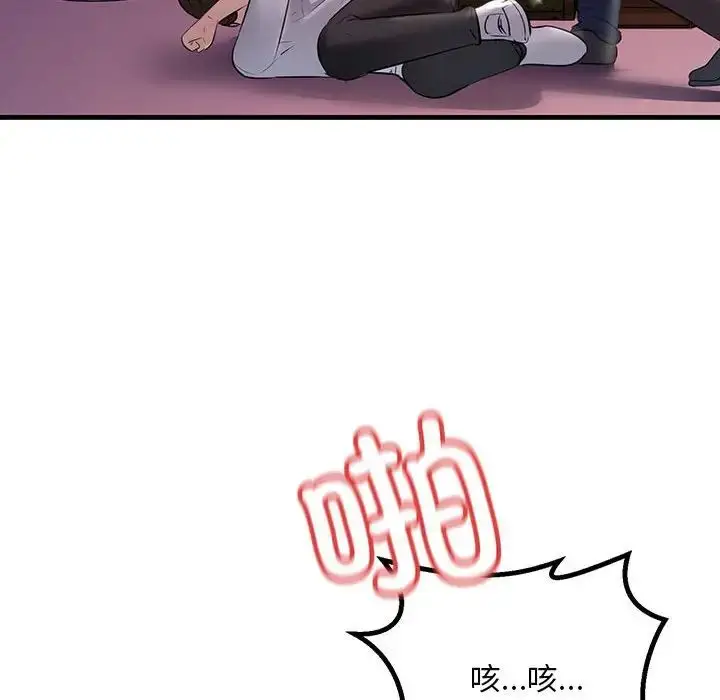 漫画《不正常关系》第28话第28张图