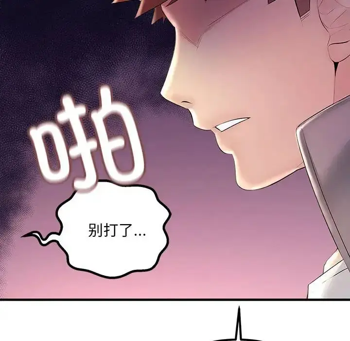 漫画《不正常关系》第28话第30张图