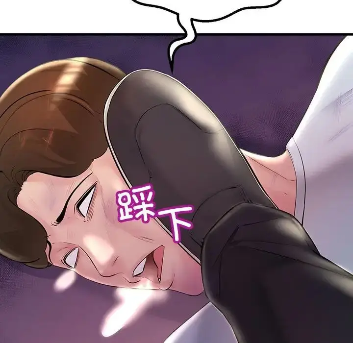 漫画《不正常关系》第28话第35张图