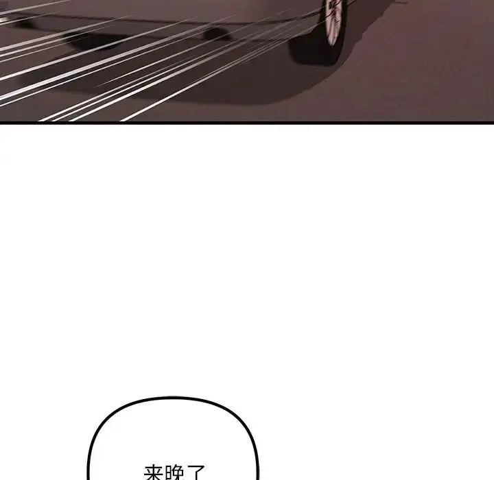 漫画《不正常关系》第28话第43张图