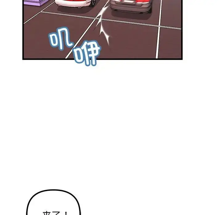 漫画《不正常关系》第28话第47张图
