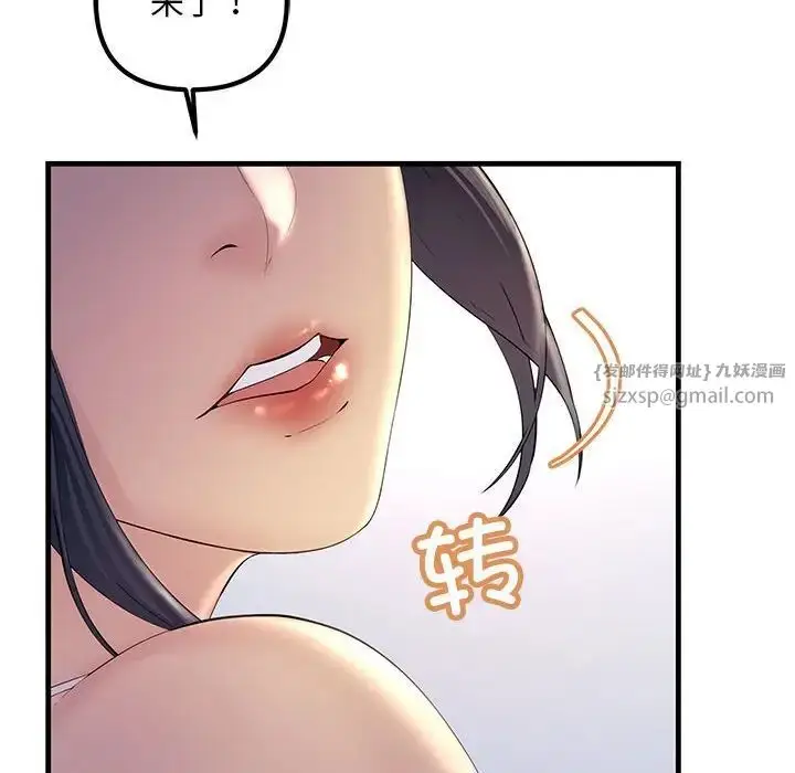 漫画《不正常关系》第28话第48张图