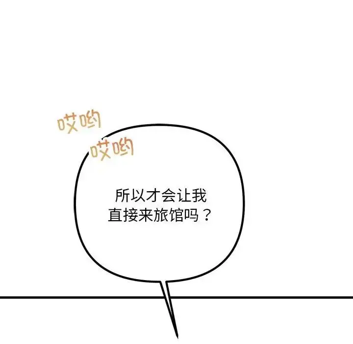 漫画《不正常关系》第28话第56张图