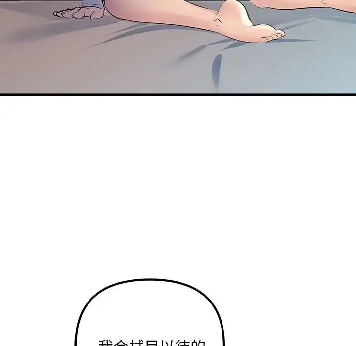 漫画《不正常关系》第28话第58张图