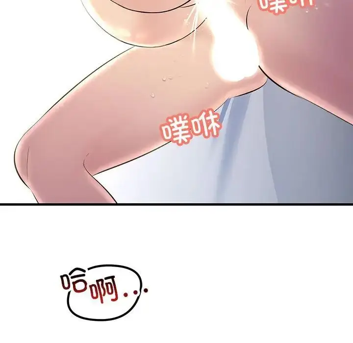 漫画《不正常关系》第28话第83张图