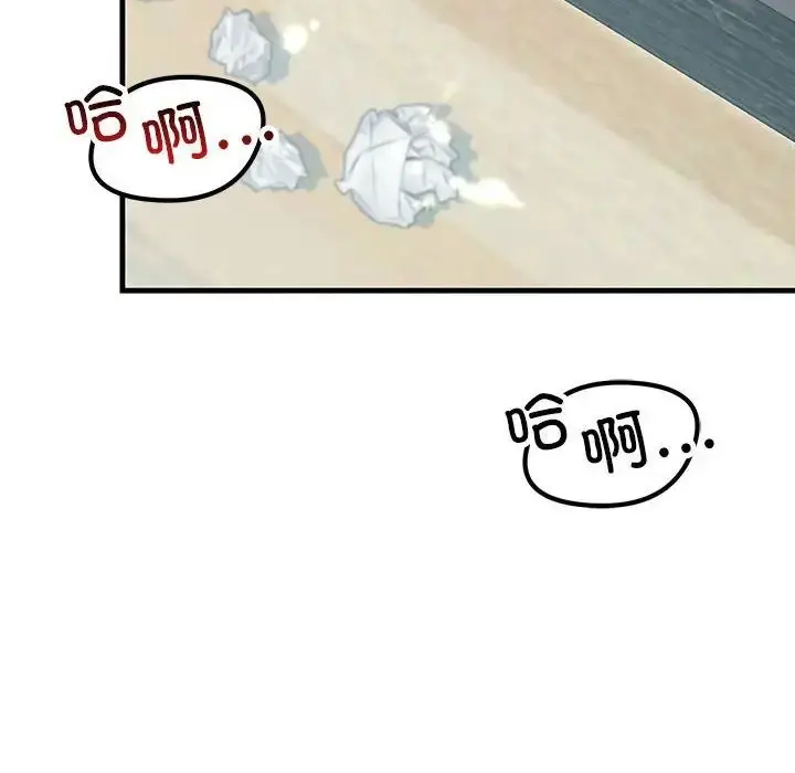 漫画《不正常关系》第28话第86张图
