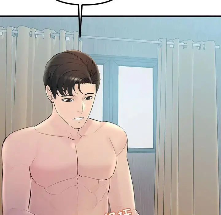 漫画《不正常关系》第28话第96张图