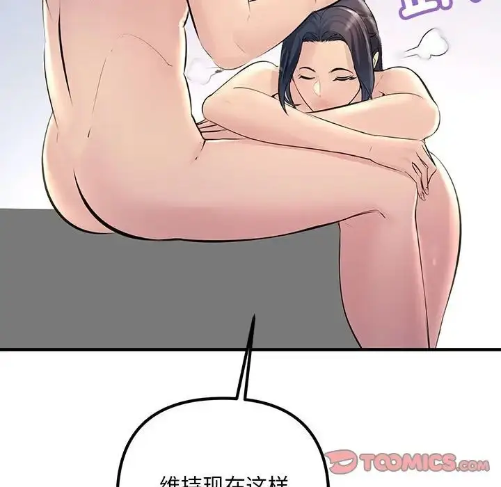 漫画《不正常关系》第28话第99张图
