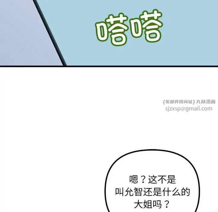 漫画《不正常关系》第25话第101张图