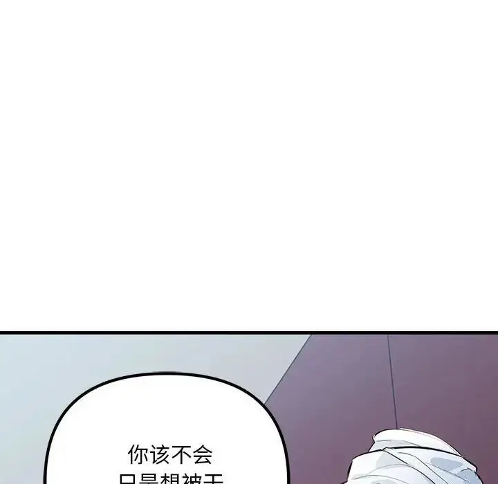 漫画《不正常关系》第25话第115张图