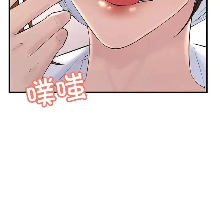 漫画《不正常关系》第25话第119张图