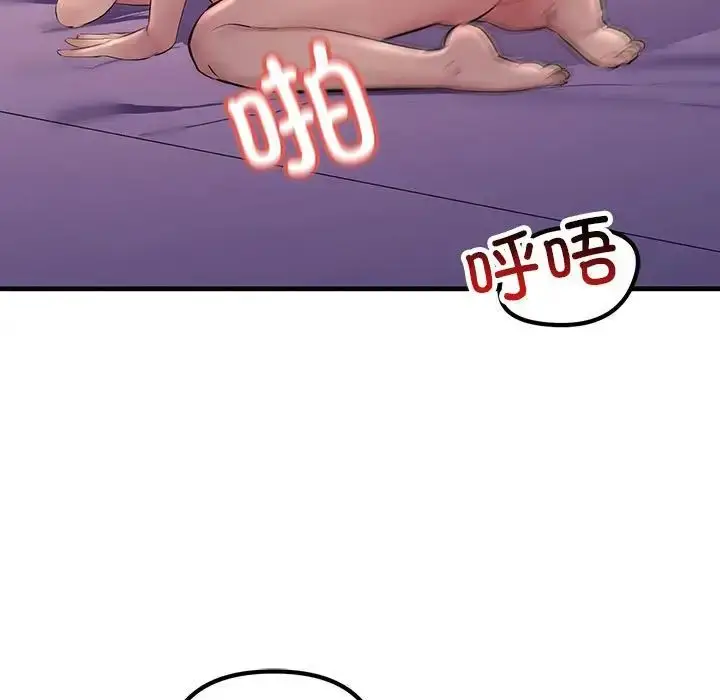 漫画《不正常关系》第25话第13张图