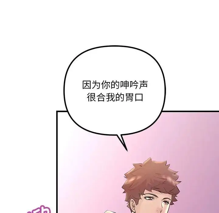 漫画《不正常关系》第25话第130张图