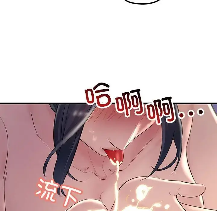 漫画《不正常关系》第25话第61张图