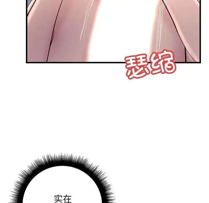 漫画《不正常关系》第25话第64张图