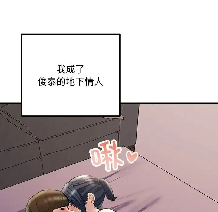 漫画《不正常关系》第25话第71张图