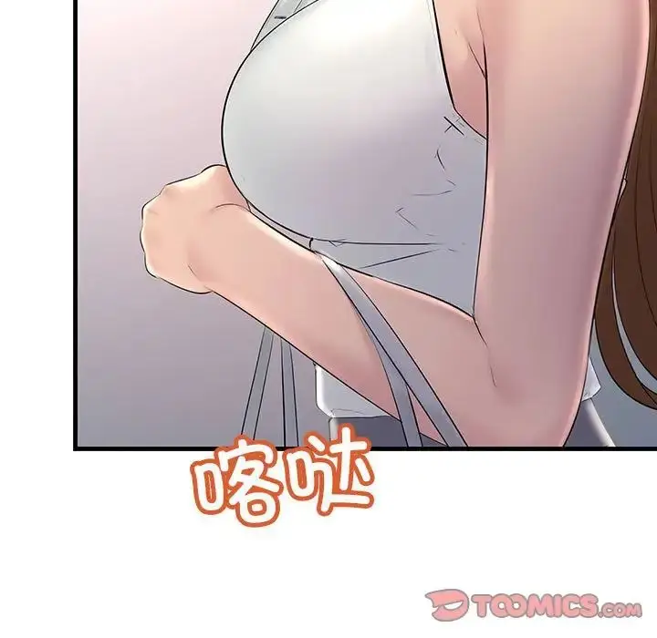漫画《不正常关系》第25话第81张图