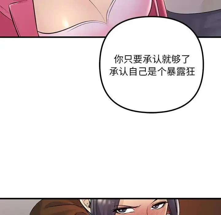 漫画《不正常关系》第35话第108张图