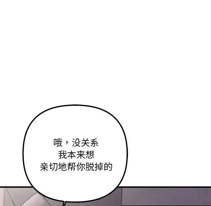 漫画《不正常关系》第35话第125张图