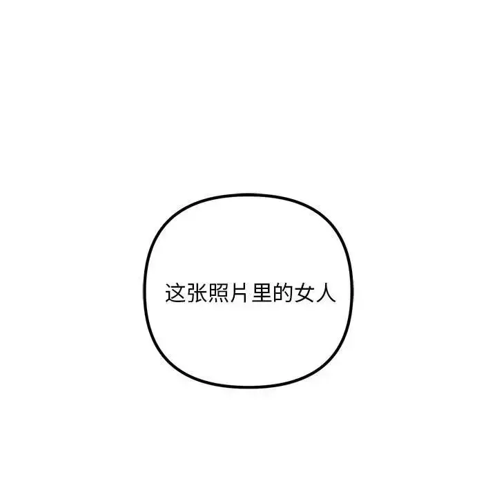 漫画《不正常关系》第35话第13张图