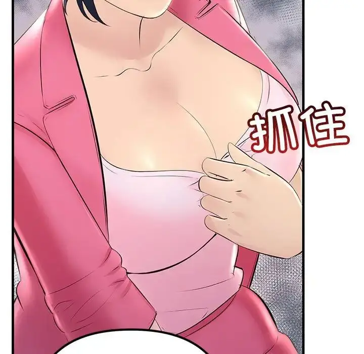 漫画《不正常关系》第35话第131张图