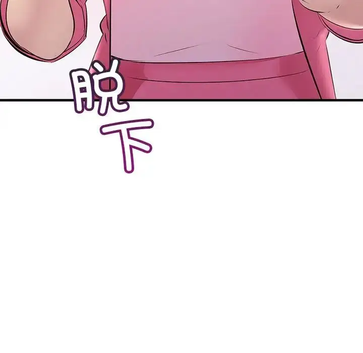 漫画《不正常关系》第35话第135张图
