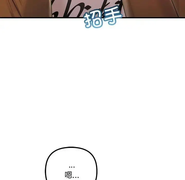 漫画《不正常关系》第35话第143张图