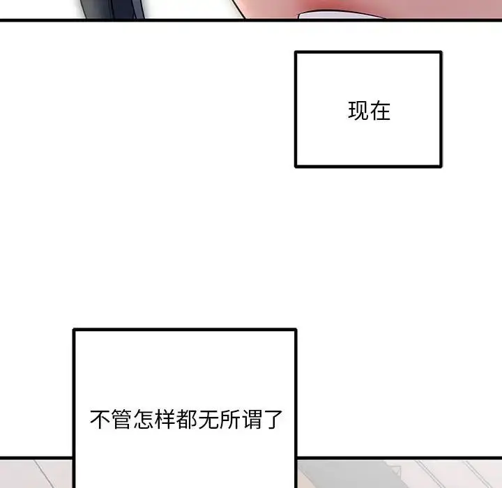 漫画《不正常关系》第35话第145张图
