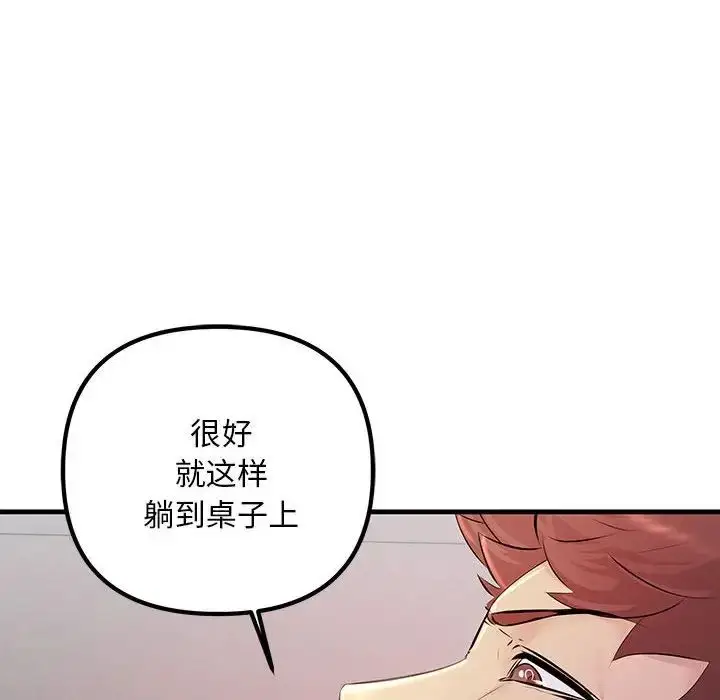 漫画《不正常关系》第35话第152张图