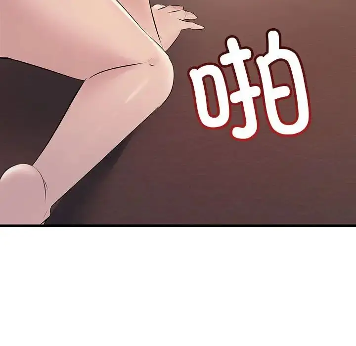 漫画《不正常关系》第35话第155张图