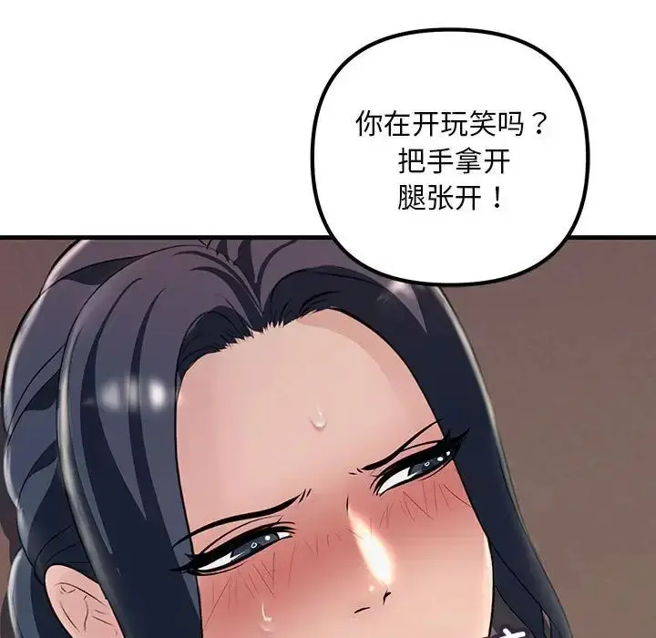 漫画《不正常关系》第35话第159张图