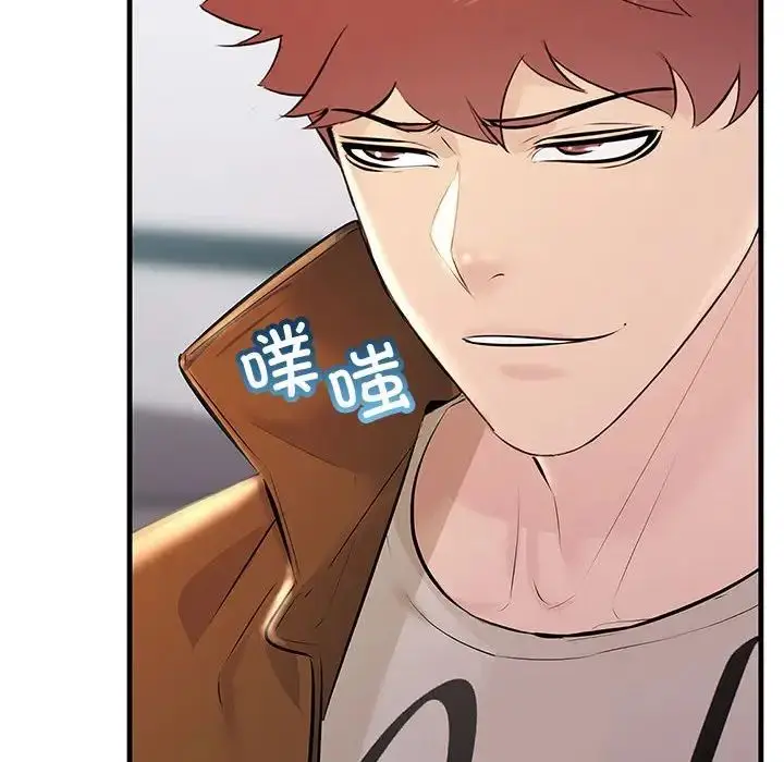 漫画《不正常关系》第35话第24张图