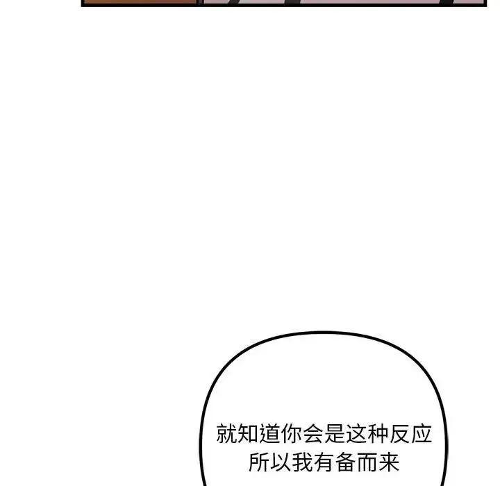 漫画《不正常关系》第35话第25张图