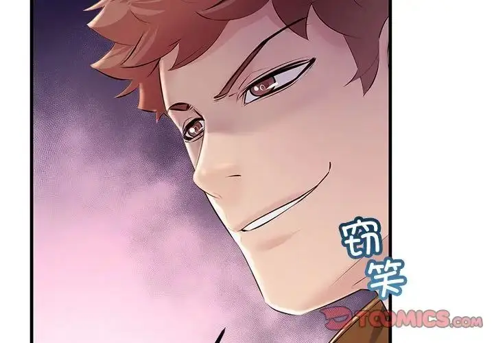 漫画《不正常关系》第35话第3张图