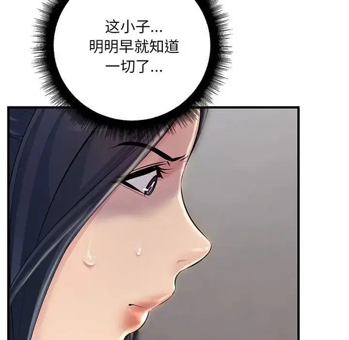 漫画《不正常关系》第35话第31张图