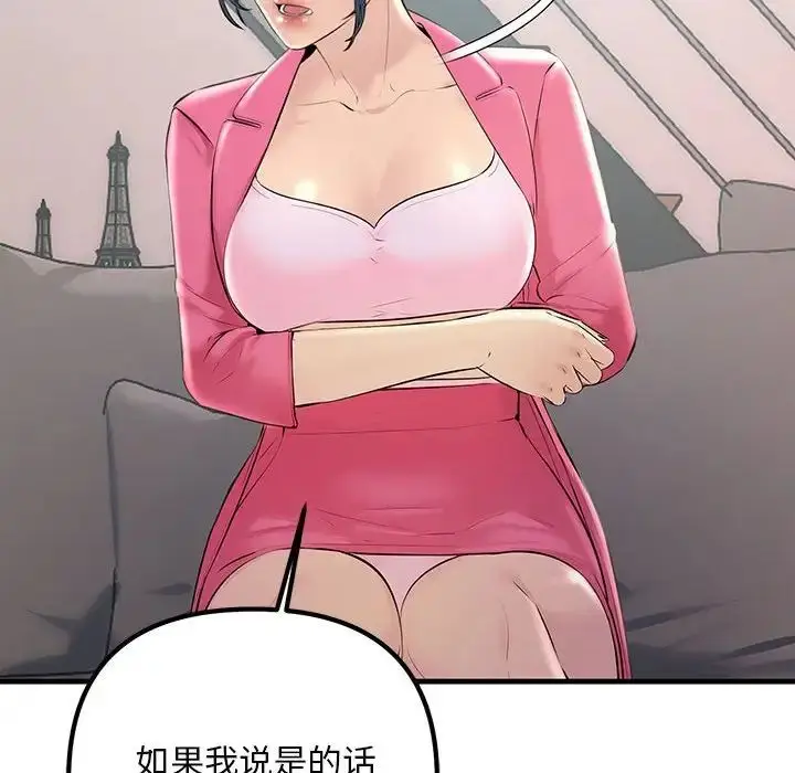 漫画《不正常关系》第35话第34张图