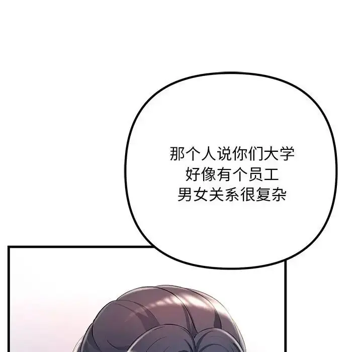 漫画《不正常关系》第35话第40张图