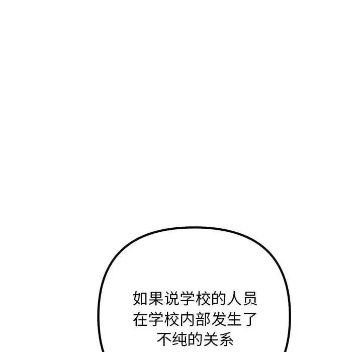漫画《不正常关系》第35话第42张图