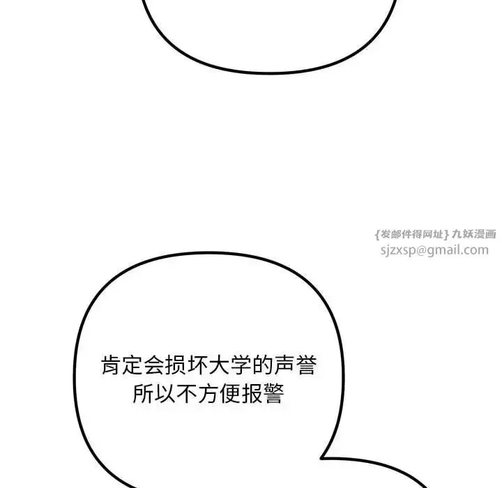 漫画《不正常关系》第35话第43张图