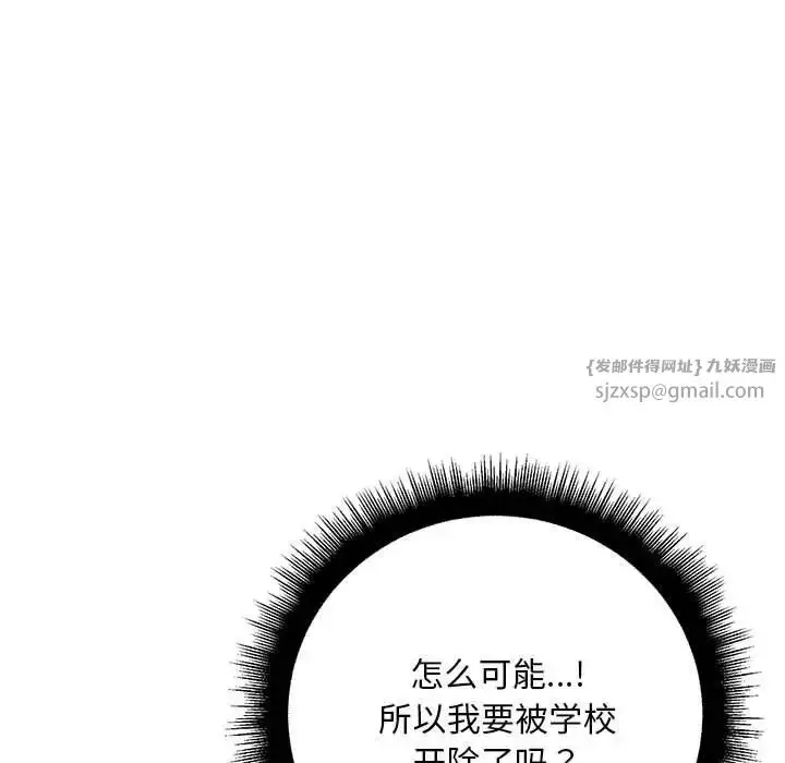漫画《不正常关系》第35话第51张图