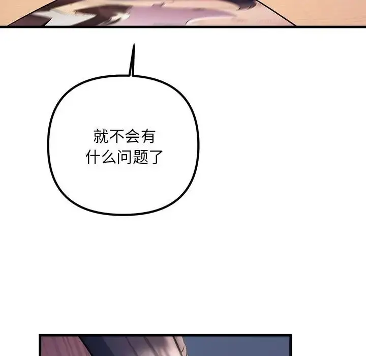 漫画《不正常关系》第35话第56张图