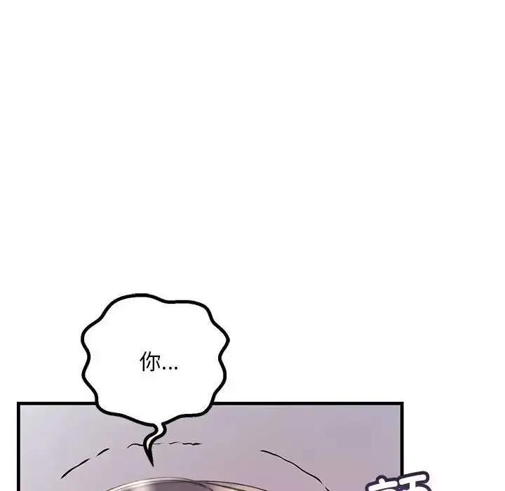 漫画《不正常关系》第35话第68张图