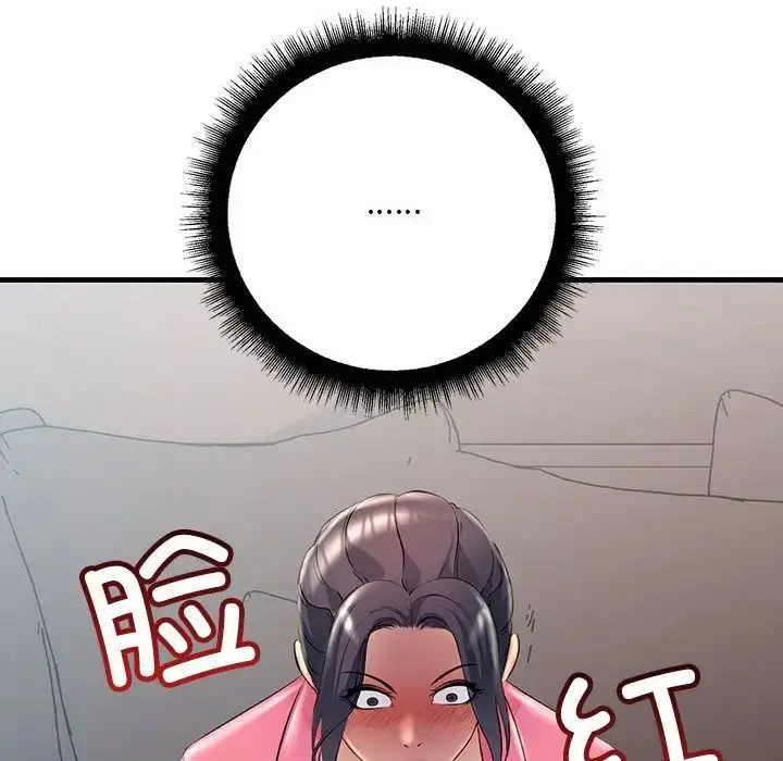 漫画《不正常关系》第35话第74张图