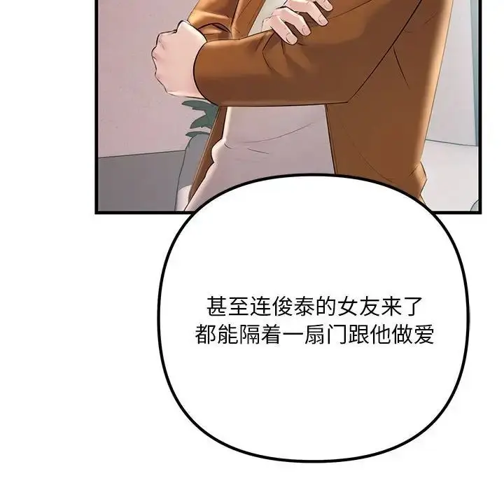 漫画《不正常关系》第35话第78张图