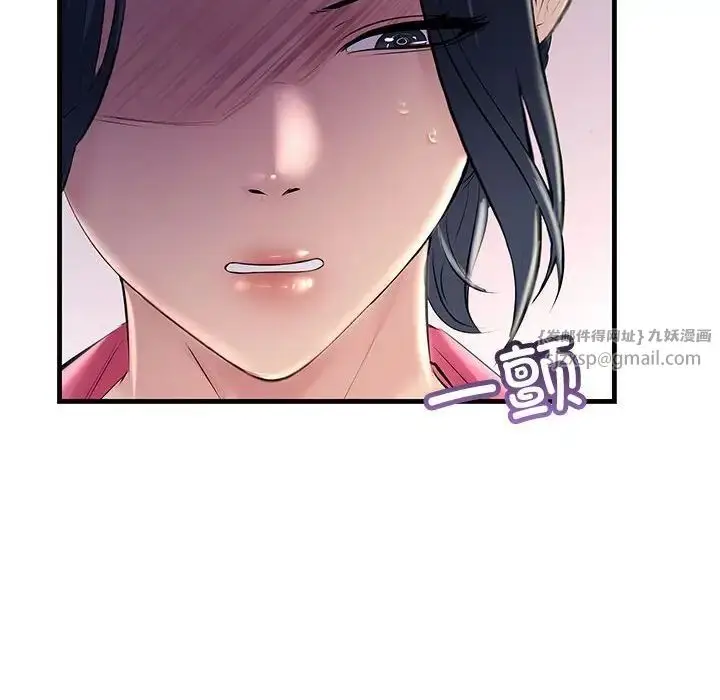 漫画《不正常关系》第35话第80张图