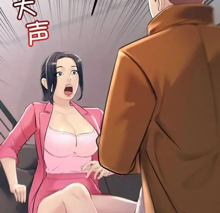 漫画《不正常关系》第35话第82张图
