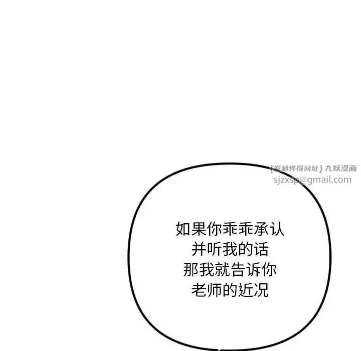 漫画《不正常关系》第35话第99张图