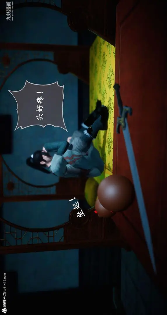 漫画《仙剑奇侠传精美同人大作[3D]》第05章天仙玉露【第16张图