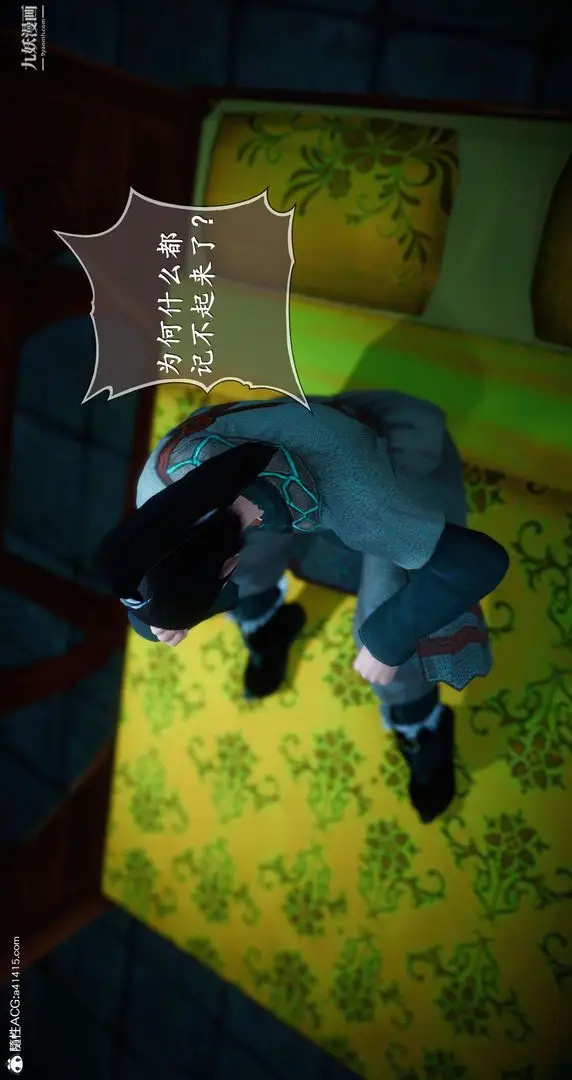 漫画《仙剑奇侠传精美同人大作[3D]》第05章天仙玉露【第18张图