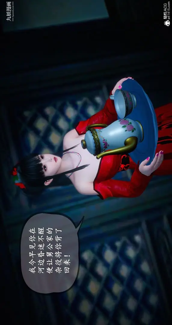 漫画《仙剑奇侠传精美同人大作[3D]》第05章天仙玉露【第21张图